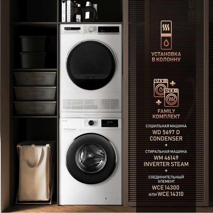Фото Alt Сушильная машина Weissgauff  WD 5697 D Condenser - 5