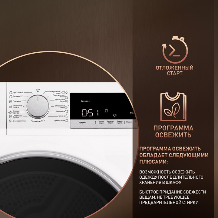 Фото Alt Сушильная машина Weissgauff  WD 5697 D Condenser - 8
