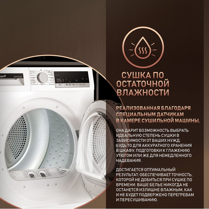 Фото Alt Сушильная машина Weissgauff  WD 5697 D Condenser - 9