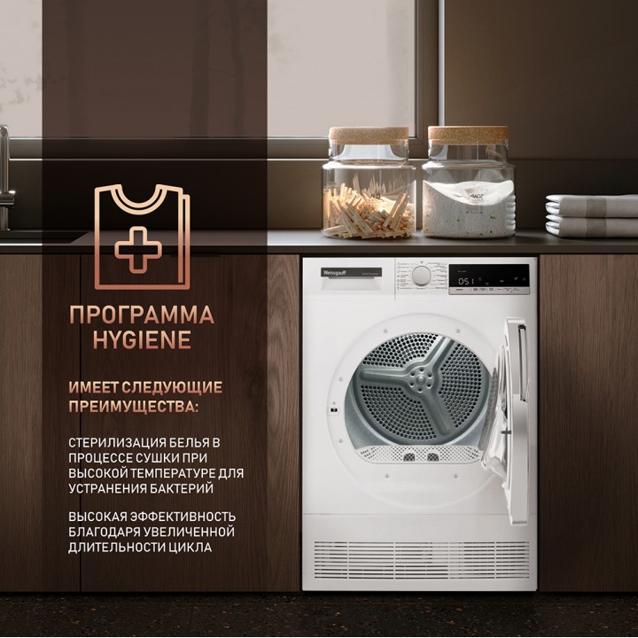 Фото Alt Сушильная машина Weissgauff  WD 5697 D Condenser - 10