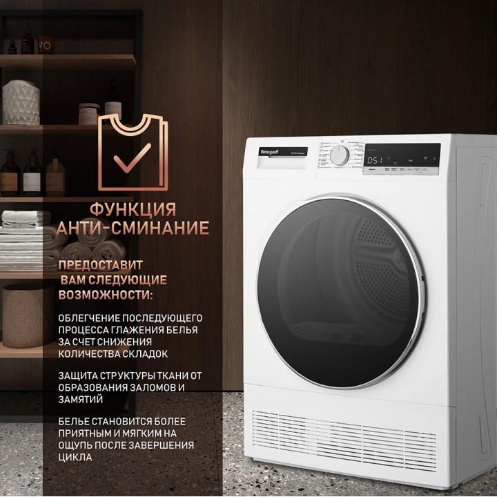 Фото Alt Сушильная машина Weissgauff  WD 5697 D Condenser - 11