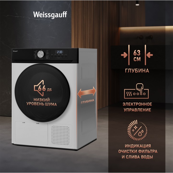 Фото Alt Сушильная машина Weissgauff  WD 6010 Heat Pump - 1