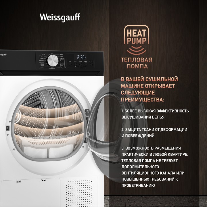 Фото Alt Сушильная машина Weissgauff  WD 6010 Heat Pump - 4