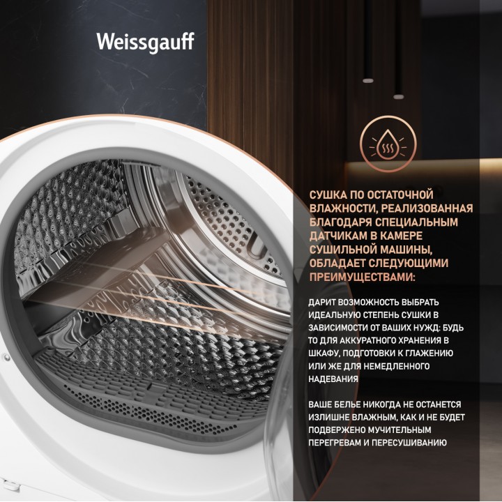 Фото Alt Сушильная машина Weissgauff  WD 6010 Heat Pump - 5