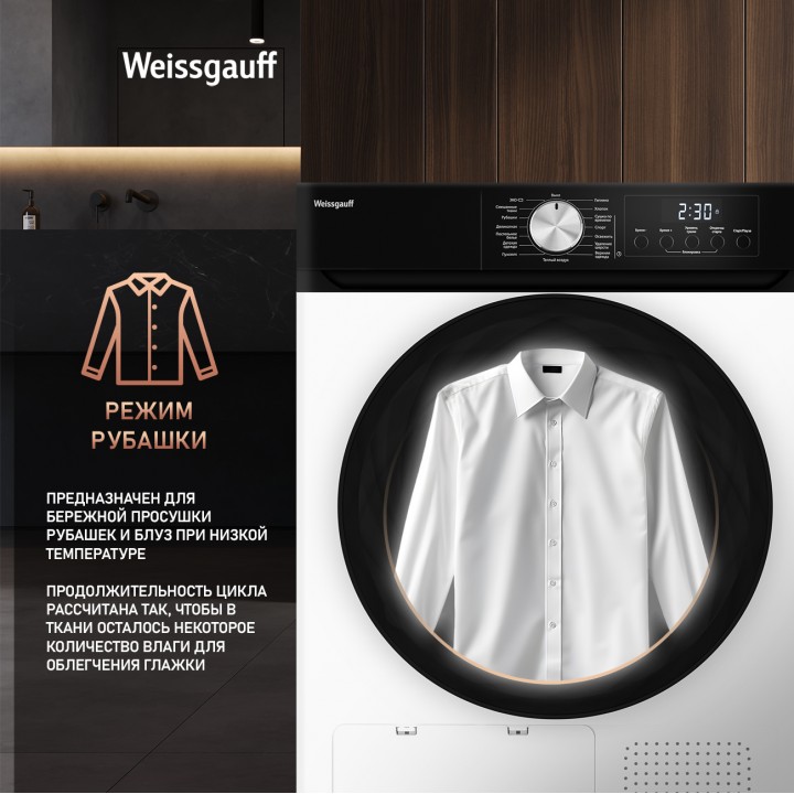 Фото Alt Сушильная машина Weissgauff  WD 6010 Heat Pump - 7