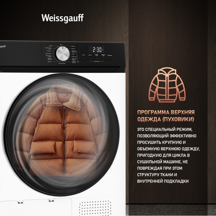 Фото Alt Сушильная машина Weissgauff  WD 6010 Heat Pump - 8