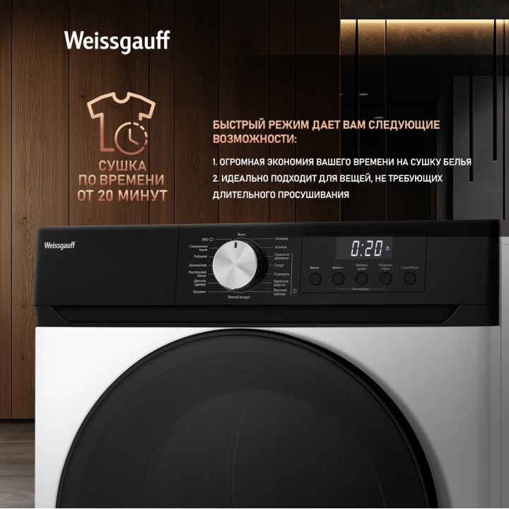 Фото Alt Сушильная машина Weissgauff  WD 6010 Heat Pump - 10