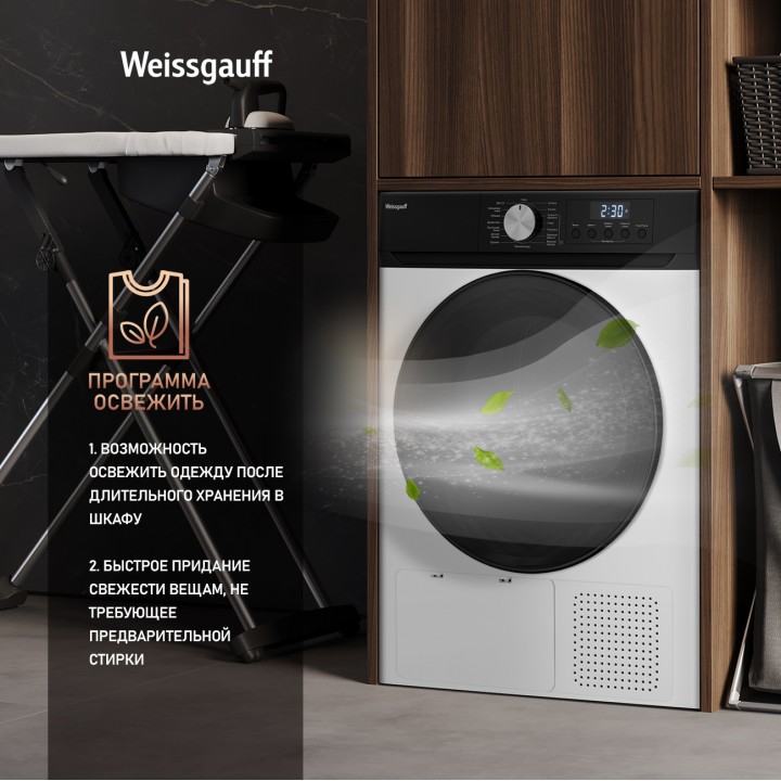 Фото Alt Сушильная машина Weissgauff  WD 6010 Heat Pump - 13