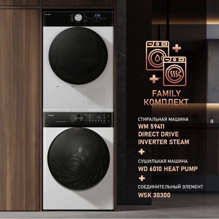 Фото Alt Сушильная машина Weissgauff  WD 6010 Heat Pump - 15