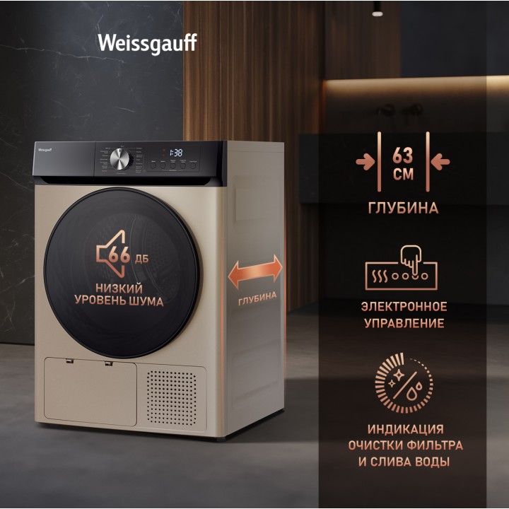 Фото Alt Сушильная машина Weissgauff  WD 6010 Heat Pump Champagne - 1