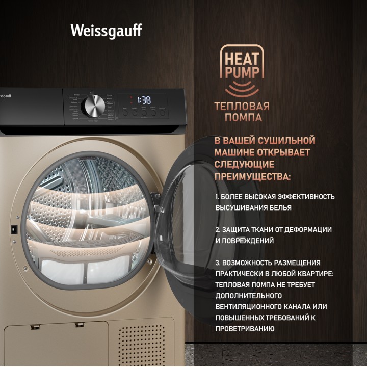 Фото Alt Сушильная машина Weissgauff  WD 6010 Heat Pump Champagne - 2