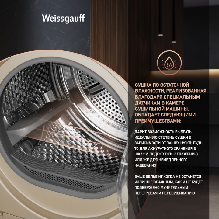 Фото Alt Сушильная машина Weissgauff  WD 6010 Heat Pump Champagne - 5