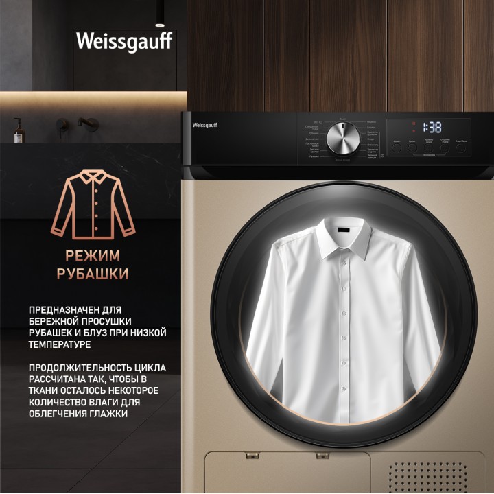 Фото Alt Сушильная машина Weissgauff  WD 6010 Heat Pump Champagne - 7