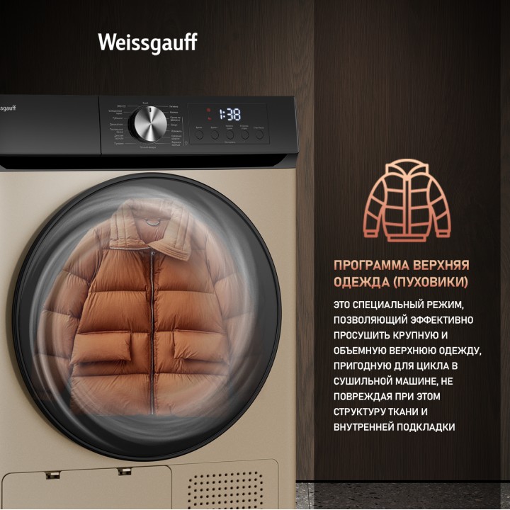 Фото Alt Сушильная машина Weissgauff  WD 6010 Heat Pump Champagne - 8