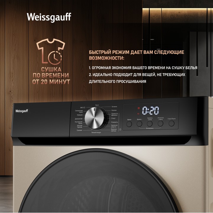 Фото Alt Сушильная машина Weissgauff  WD 6010 Heat Pump Champagne - 10