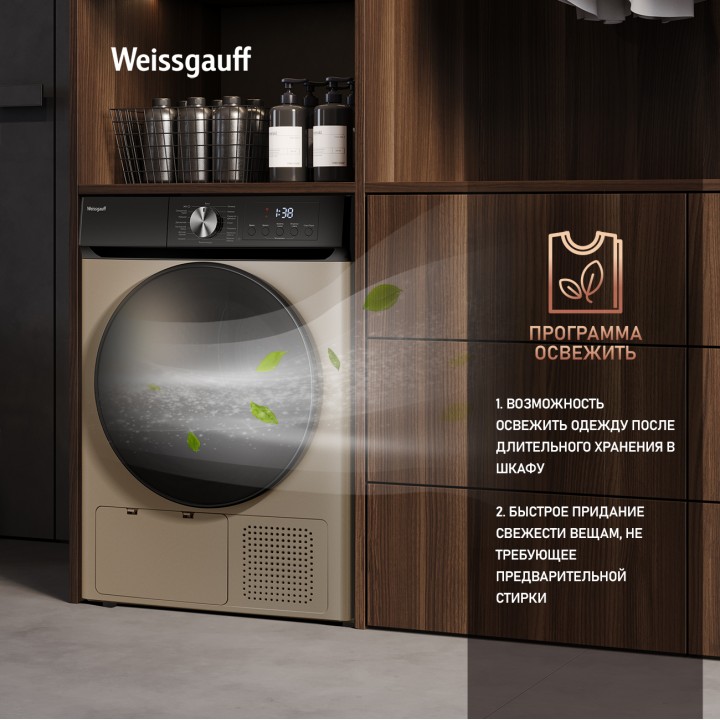 Фото Alt Сушильная машина Weissgauff  WD 6010 Heat Pump Champagne - 13