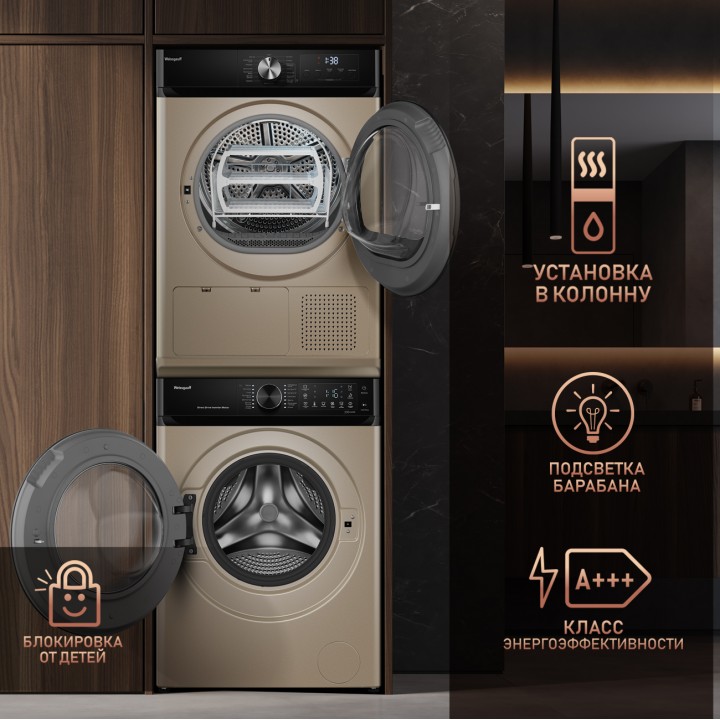 Фото Alt Сушильная машина Weissgauff  WD 6010 Heat Pump Champagne - 14