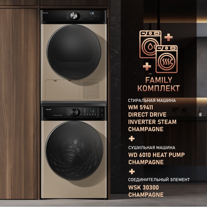 Фото Alt Сушильная машина Weissgauff  WD 6010 Heat Pump Champagne - 15