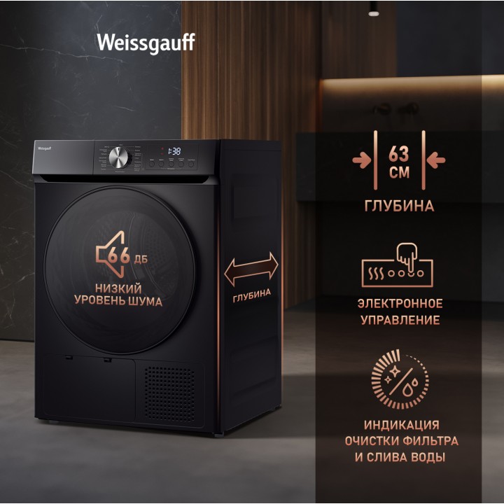 Фото Title Сушильная машина Weissgauff WD 6010 Heat Pump Matt Black - 1 Фото Alt Сушильная машина Weissgauff WD 6010 Heat Pump Matt Black - 1