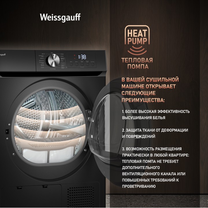 Фото Title Сушильная машина Weissgauff WD 6010 Heat Pump Matt Black - 2 Фото Alt Сушильная машина Weissgauff WD 6010 Heat Pump Matt Black - 2