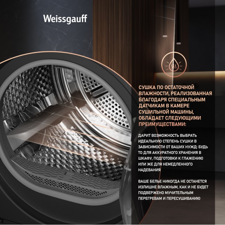 Фото Title Сушильная машина Weissgauff WD 6010 Heat Pump Matt Black - 5 Фото Alt Сушильная машина Weissgauff WD 6010 Heat Pump Matt Black - 5