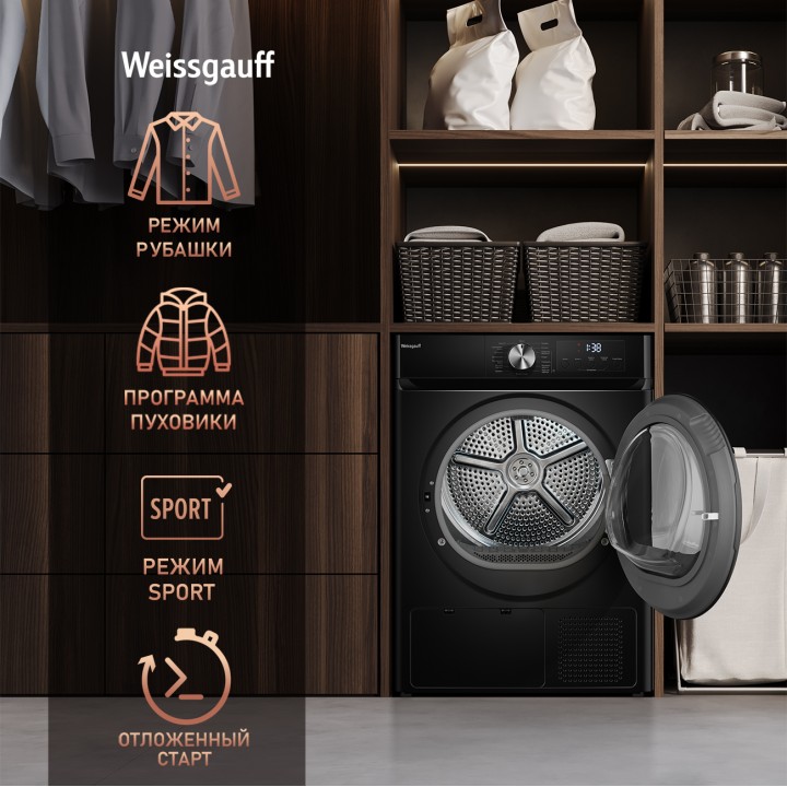 Фото Title Сушильная машина Weissgauff WD 6010 Heat Pump Matt Black - 6 Фото Alt Сушильная машина Weissgauff WD 6010 Heat Pump Matt Black - 6
