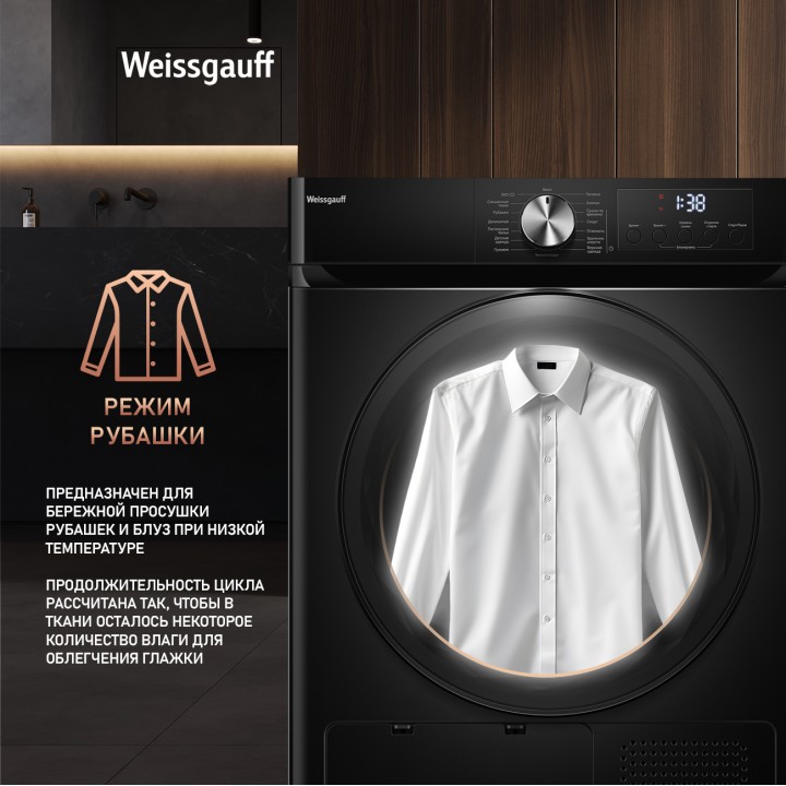 Фото Title Сушильная машина Weissgauff WD 6010 Heat Pump Matt Black - 7 Фото Alt Сушильная машина Weissgauff WD 6010 Heat Pump Matt Black - 7