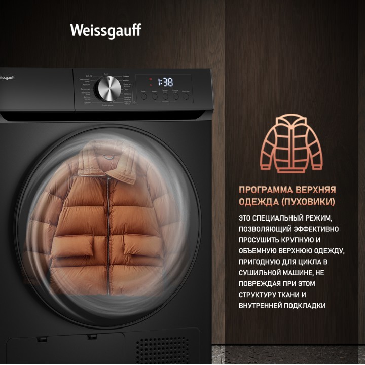 Фото Title Сушильная машина Weissgauff WD 6010 Heat Pump Matt Black - 8 Фото Alt Сушильная машина Weissgauff WD 6010 Heat Pump Matt Black - 8