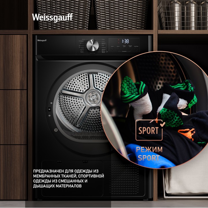 Фото Title Сушильная машина Weissgauff WD 6010 Heat Pump Matt Black - 9 Фото Alt Сушильная машина Weissgauff WD 6010 Heat Pump Matt Black - 9