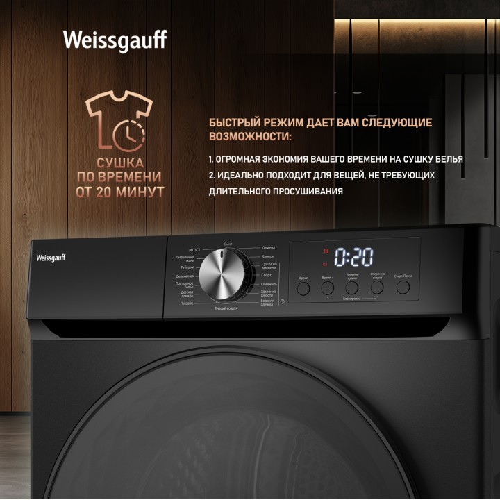 Фото Title Сушильная машина Weissgauff WD 6010 Heat Pump Matt Black - 10 Фото Alt Сушильная машина Weissgauff WD 6010 Heat Pump Matt Black - 10