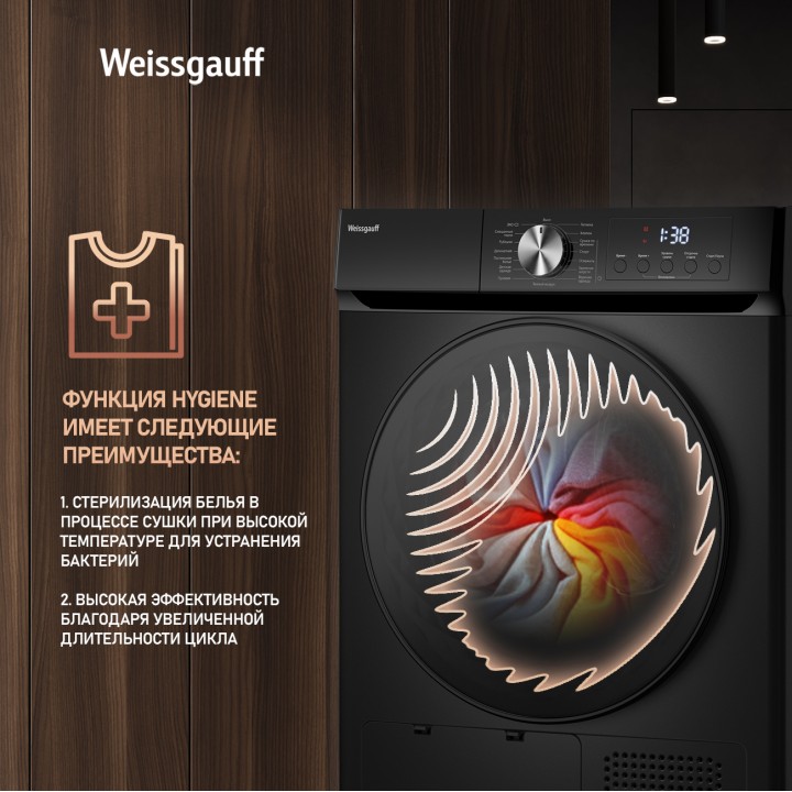 Фото Title Сушильная машина Weissgauff WD 6010 Heat Pump Matt Black - 11 Фото Alt Сушильная машина Weissgauff WD 6010 Heat Pump Matt Black - 11