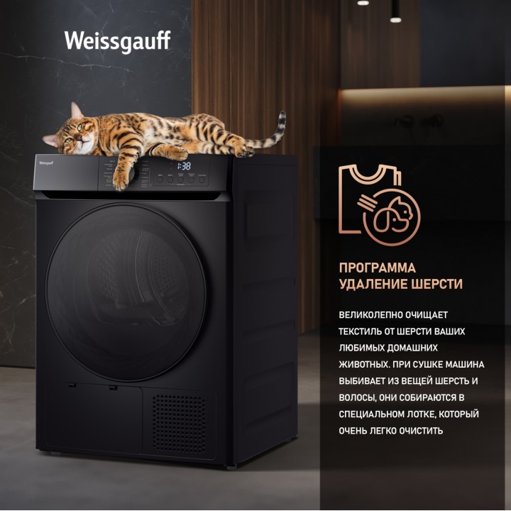 Фото Title Сушильная машина Weissgauff WD 6010 Heat Pump Matt Black - 12 Фото Alt Сушильная машина Weissgauff WD 6010 Heat Pump Matt Black - 12