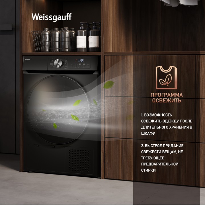Фото Title Сушильная машина Weissgauff WD 6010 Heat Pump Matt Black - 13 Фото Alt Сушильная машина Weissgauff WD 6010 Heat Pump Matt Black - 13