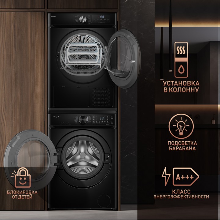 Фото Title Сушильная машина Weissgauff WD 6010 Heat Pump Matt Black - 14 Фото Alt Сушильная машина Weissgauff WD 6010 Heat Pump Matt Black - 14