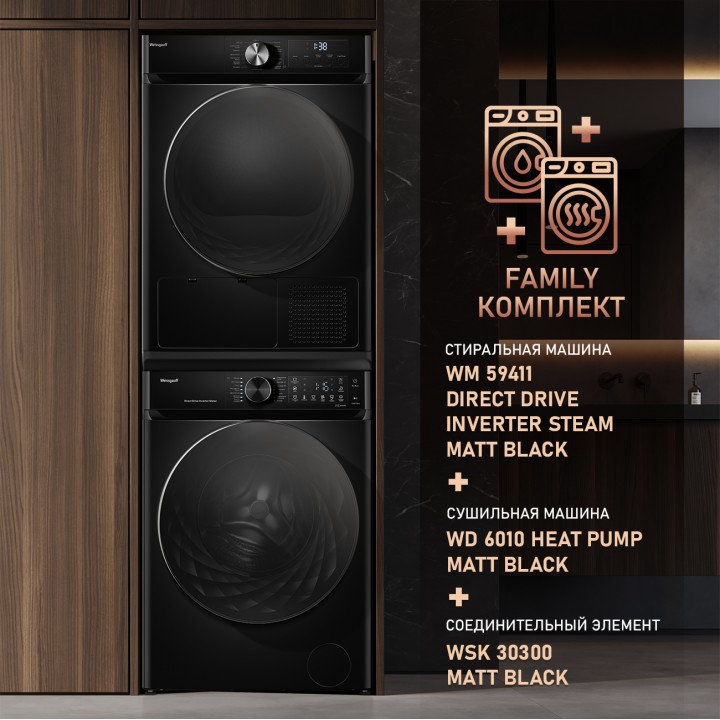 Фото Title Сушильная машина Weissgauff WD 6010 Heat Pump Matt Black - 15 Фото Alt Сушильная машина Weissgauff WD 6010 Heat Pump Matt Black - 15