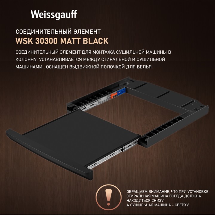 Фото Title Сушильная машина Weissgauff WD 6010 Heat Pump Matt Black - 16 Фото Alt Сушильная машина Weissgauff WD 6010 Heat Pump Matt Black - 16