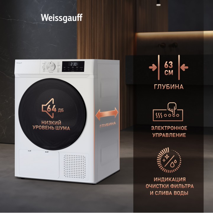 Фото Alt Сушильная машина Weissgauff  WD 6109 Heat Pump - 1