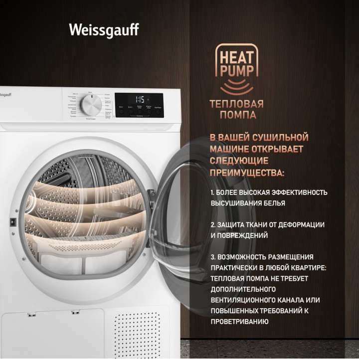 Фото Alt Сушильная машина Weissgauff  WD 6109 Heat Pump - 4