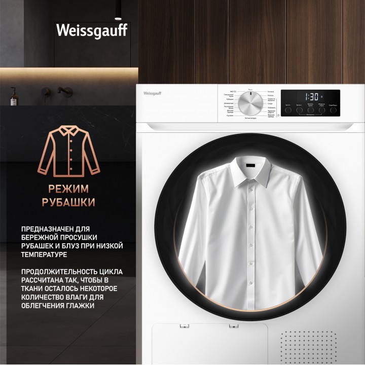Фото Alt Сушильная машина Weissgauff  WD 6109 Heat Pump - 7