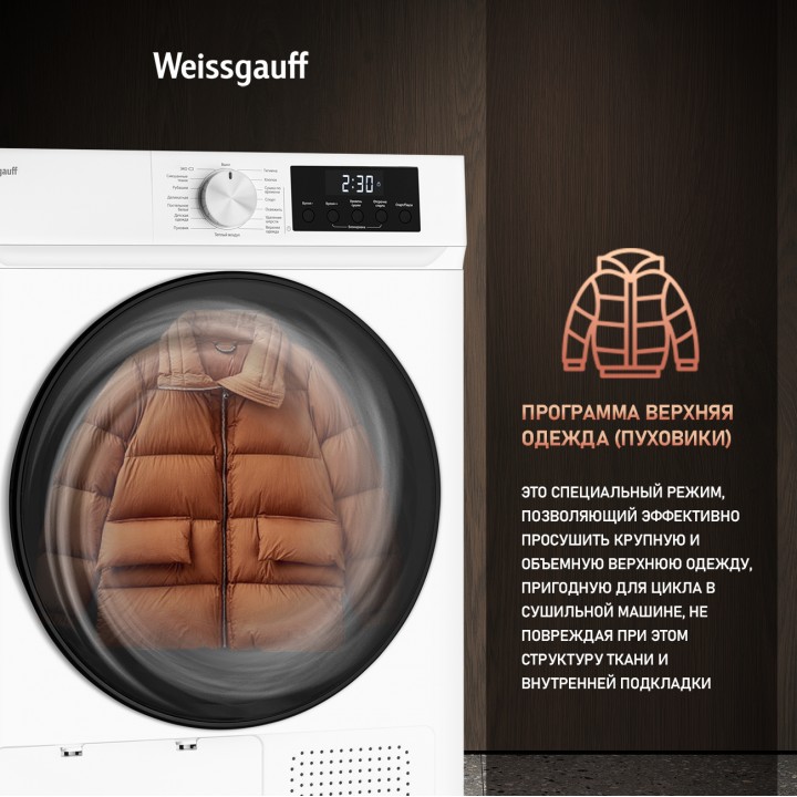 Фото Alt Сушильная машина Weissgauff  WD 6109 Heat Pump - 8