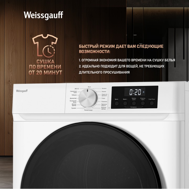 Фото Alt Сушильная машина Weissgauff  WD 6109 Heat Pump - 10