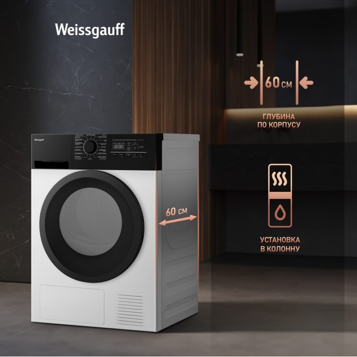Фото Title Сушильная машина Weissgauff WD 6128 B Heat Pump - 1 Фото Alt Сушильная машина Weissgauff WD 6128 B Heat Pump - 1