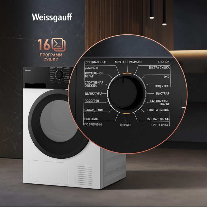 Фото Title Сушильная машина Weissgauff WD 6128 B Heat Pump - 3 Фото Alt Сушильная машина Weissgauff WD 6128 B Heat Pump - 3