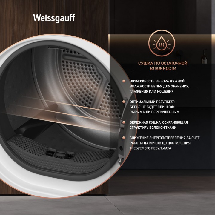 Фото Title Сушильная машина Weissgauff WD 6128 B Heat Pump - 4 Фото Alt Сушильная машина Weissgauff WD 6128 B Heat Pump - 4