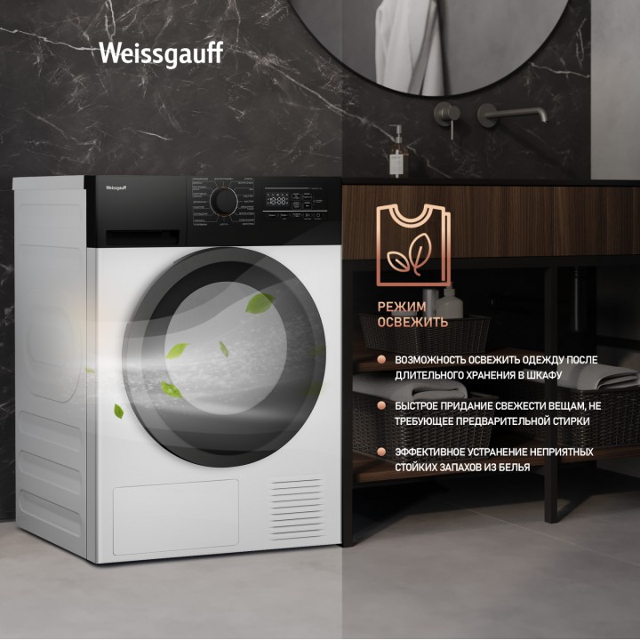 Фото Title Сушильная машина Weissgauff WD 6128 B Heat Pump - 9 Фото Alt Сушильная машина Weissgauff WD 6128 B Heat Pump - 9