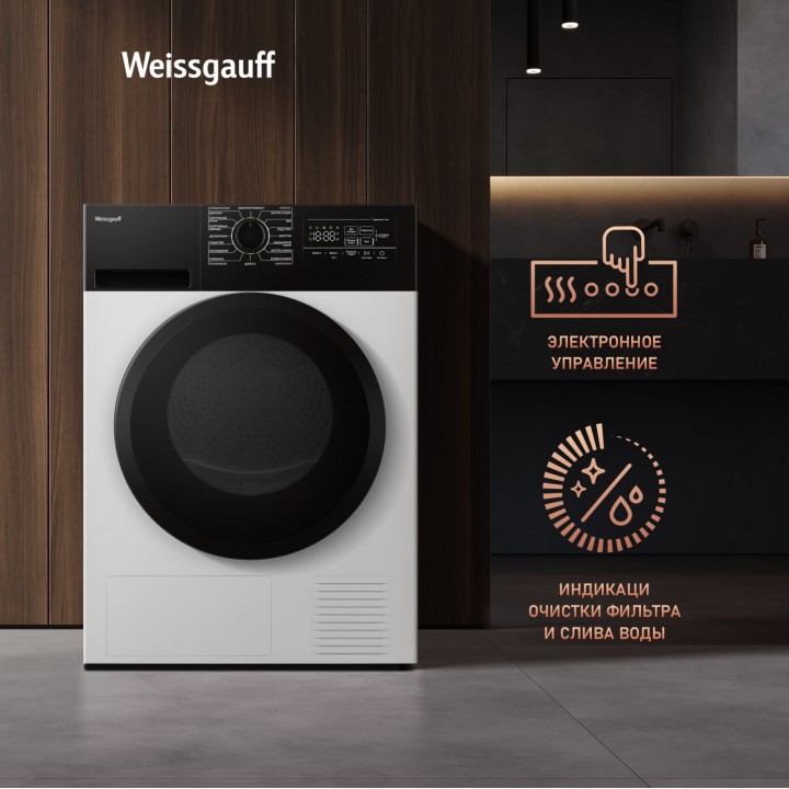 Фото Title Сушильная машина Weissgauff WD 6128 B Heat Pump - 11 Фото Alt Сушильная машина Weissgauff WD 6128 B Heat Pump - 11