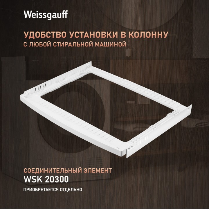 Фото Title Сушильная машина Weissgauff WD 6128 B Heat Pump - 15 Фото Alt Сушильная машина Weissgauff WD 6128 B Heat Pump - 15
