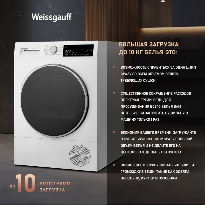 Фото Alt Сушильная машина Weissgauff  WD 63121 DS Heat Pump - 1