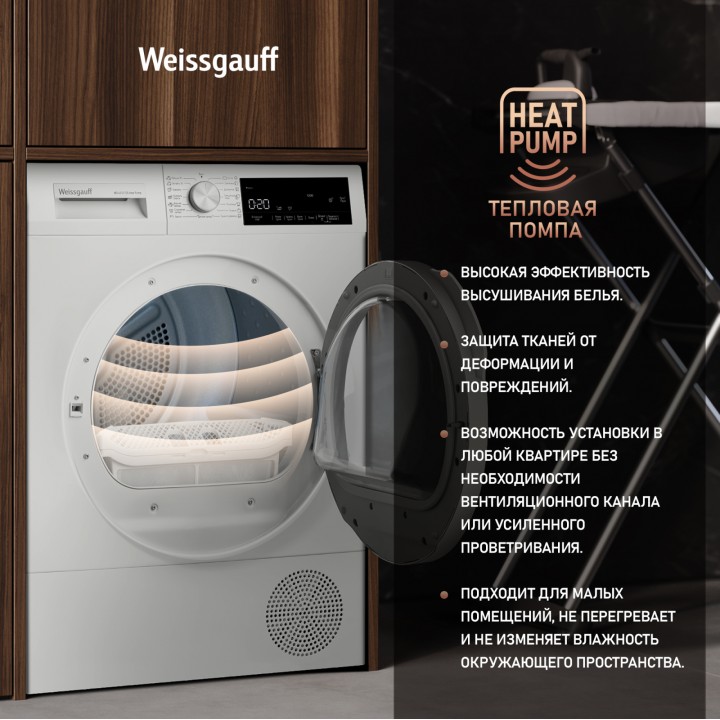 Фото Alt Сушильная машина Weissgauff  WD 63121 DS Heat Pump - 2
