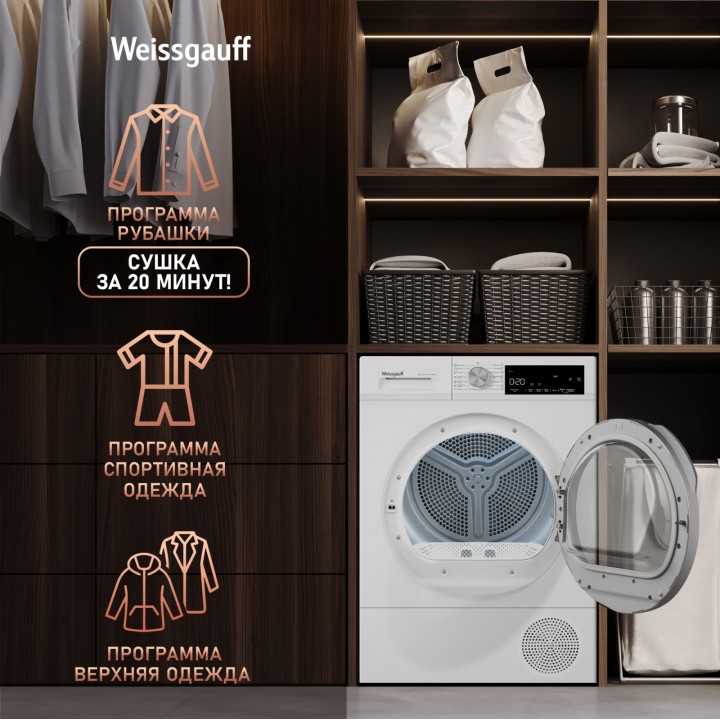 Фото Alt Сушильная машина Weissgauff  WD 63121 DS Heat Pump - 6